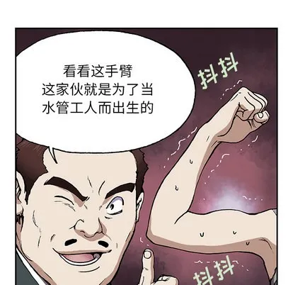 第28话 第8页