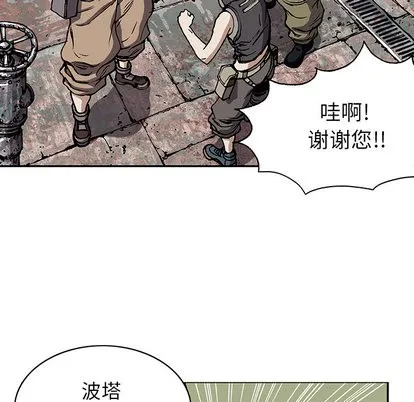 第28话 第13页