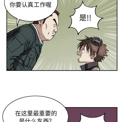 第28话 第14页