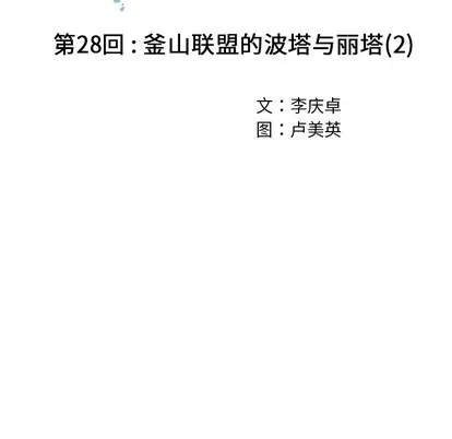 第28话 第18页