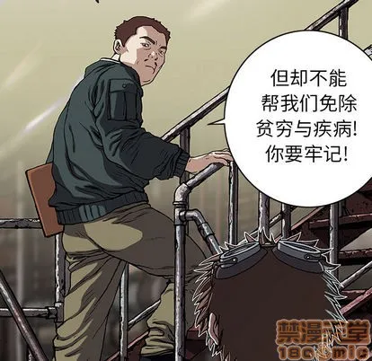 第28话 第20页