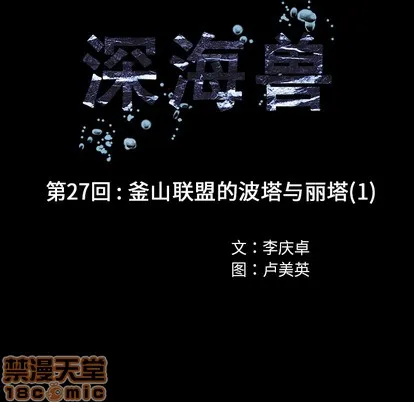第27话 第25页
