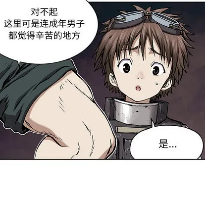 第27话 第43页