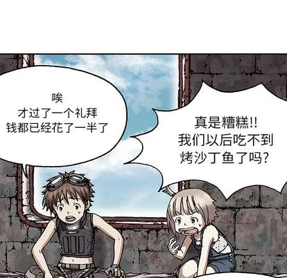 第27话 第73页