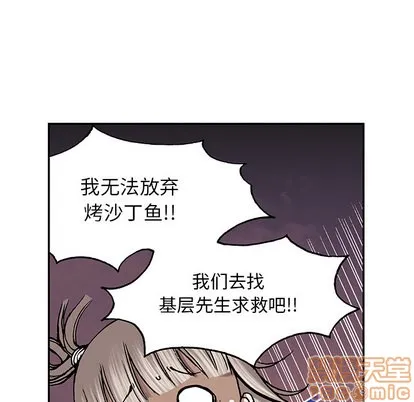 第27话 第80页