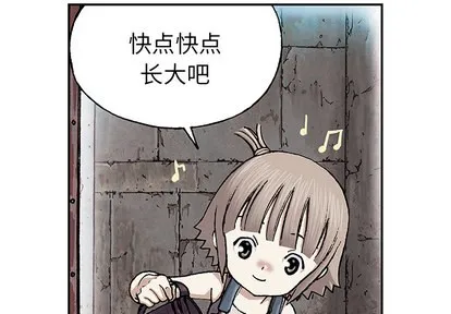 第29话 第3页