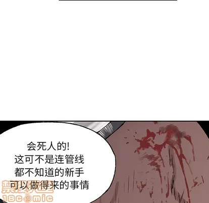 第29话 第40页