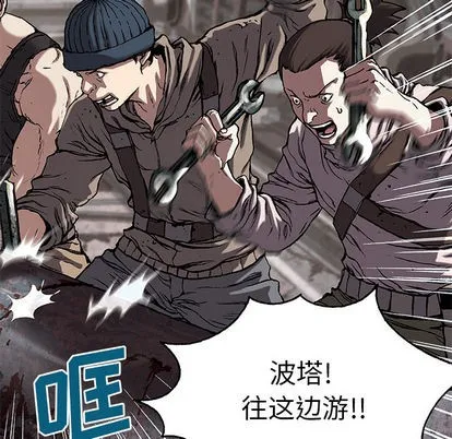 第29话 第79页