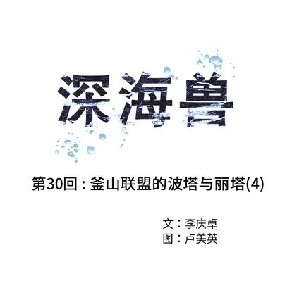第30话 第29页