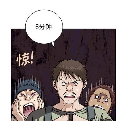 第30话 第42页