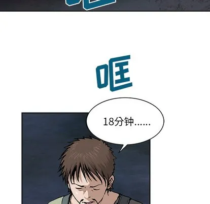 第30话 第61页