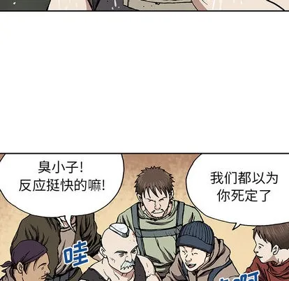 第30话 第88页