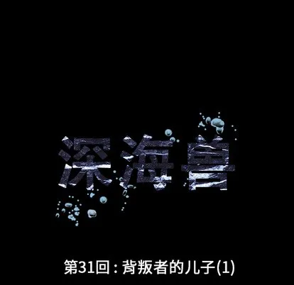第31话 第42页