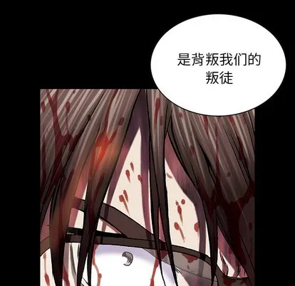 第31话 第77页