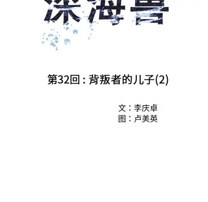 第32话 第23页