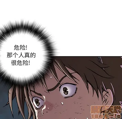 第32话 第80页