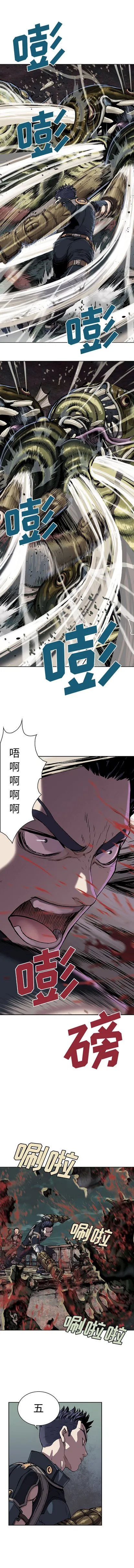 第33话 第4页