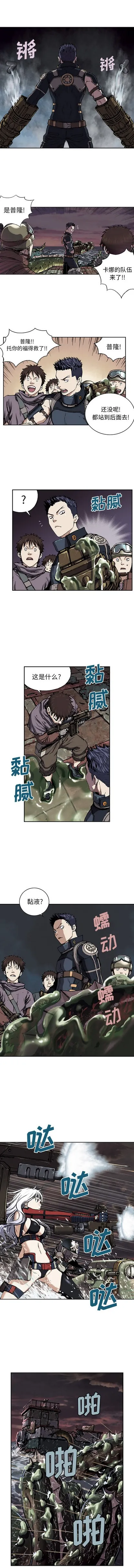 第33话 第5页