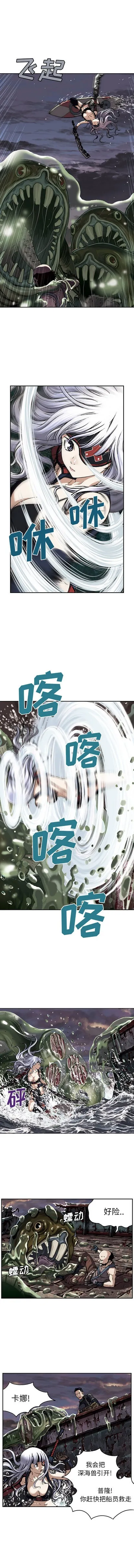第33话 第7页