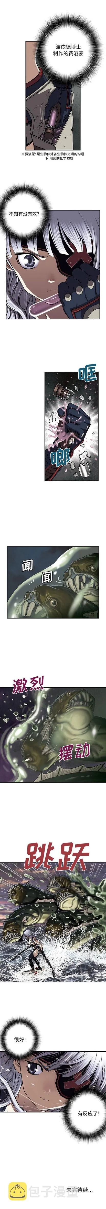 第33话 第8页
