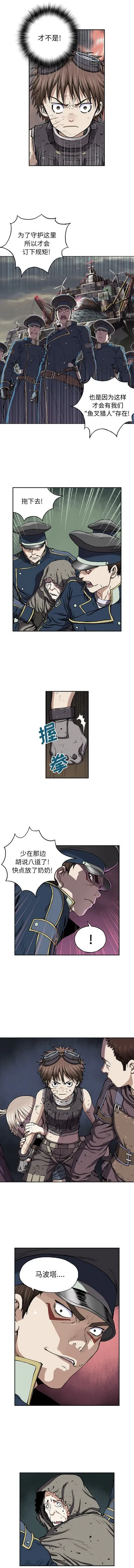 第36话 第3页