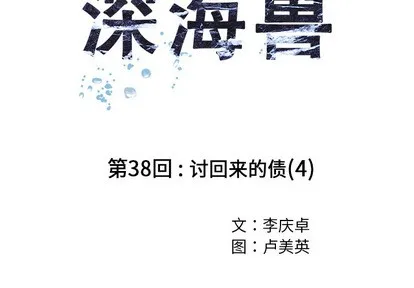 第38话 第2页