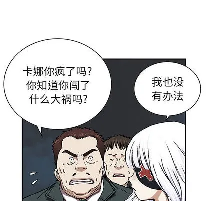 第38话 第24页