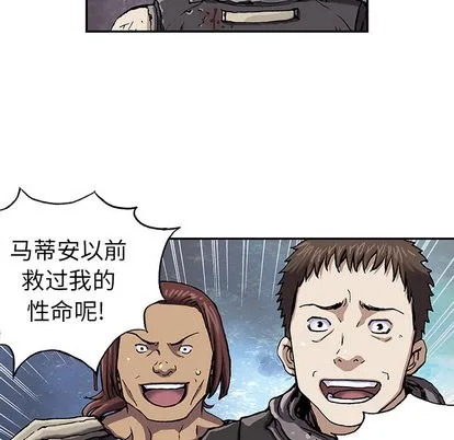 第38话 第33页