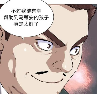 第38话 第36页