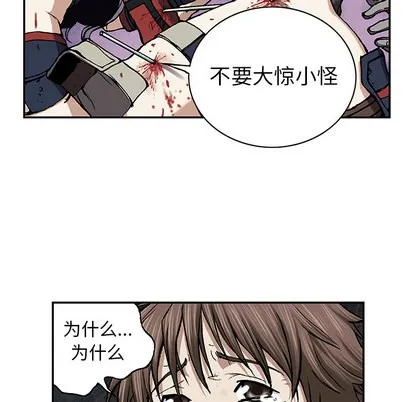 第38话 第71页