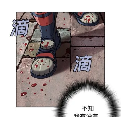 第38话 第99页