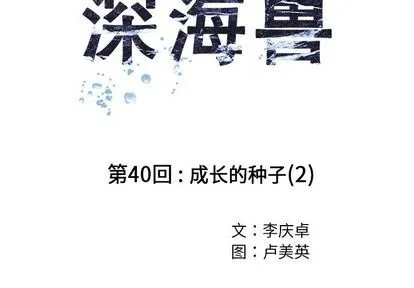 第40话 第2页