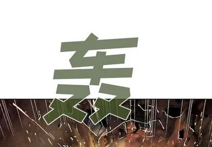 第42话 第1页