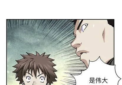 第44话 第3页
