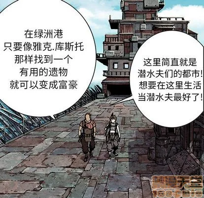 第44话 第70页
