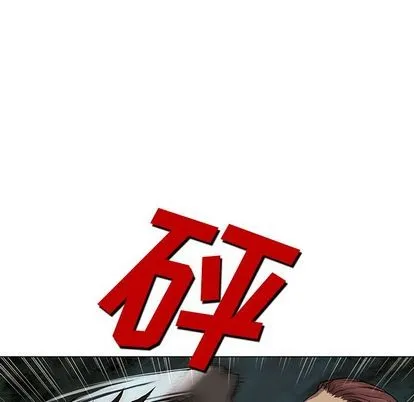 第45话 第12页