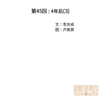 第45话 第15页