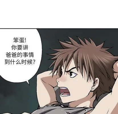 第45话 第74页