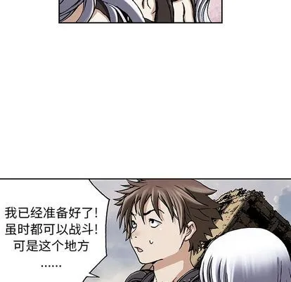 第46话 第8页