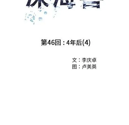 第46话 第27页