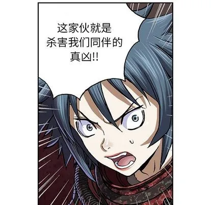第50话 第61页