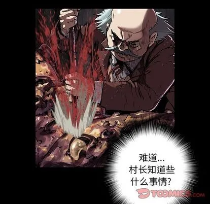 第51话 第6页
