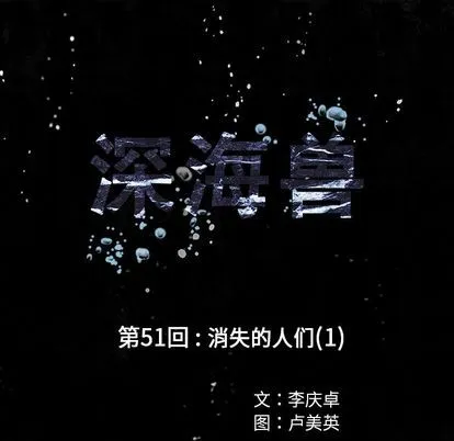 第51话 第12页