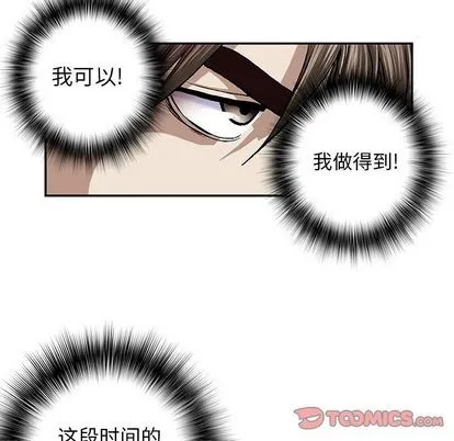 第53话 第6页