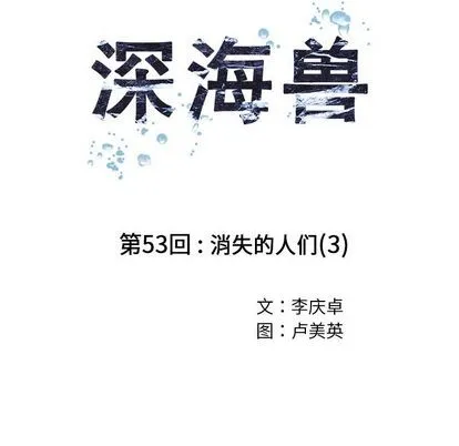 第53话 第12页
