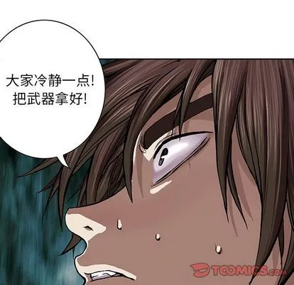 第53话 第74页