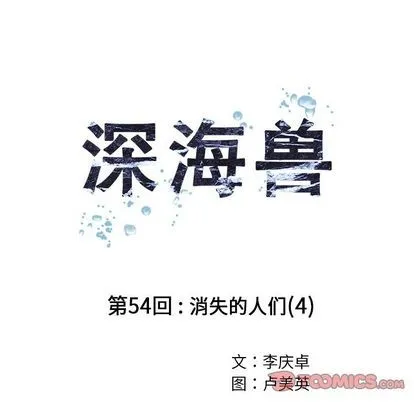 第54话 第26页