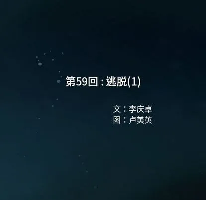 第59话 第21页