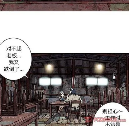 第59话 第54页