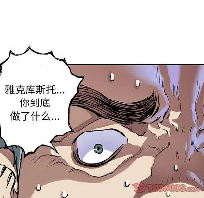 第64话 第8页